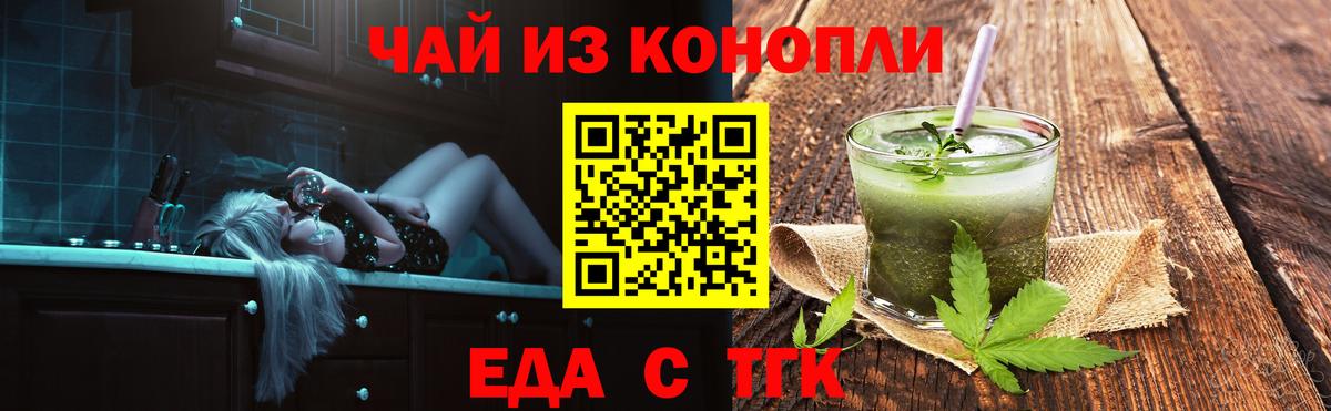 Вышний Волочёк  Еда ТГК марихуана  Вход с VPN 