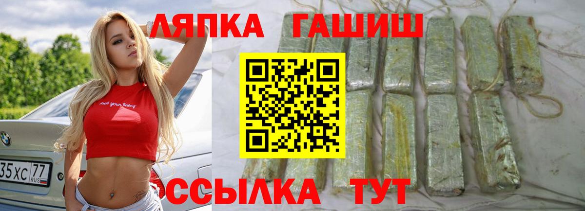ГАШИШ Premium Вышний Волочёк