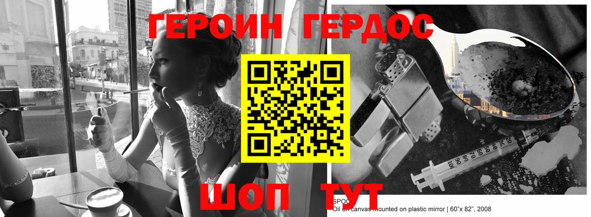 Героин афганец Вышний Волочёк