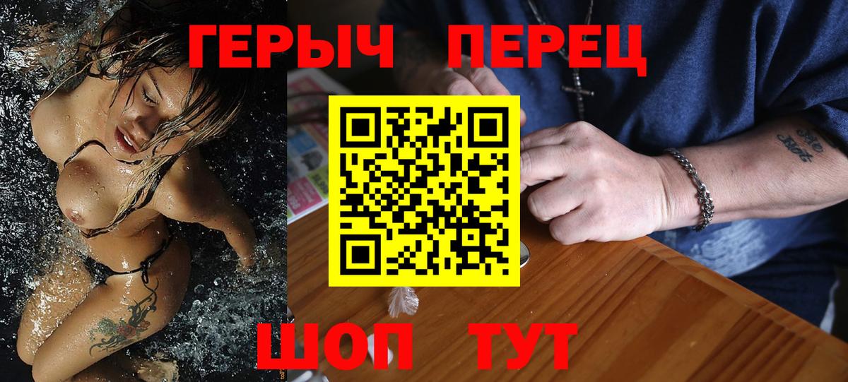 Героин  Вход с VPN  Вышний Волочёк  ГЕРОИН Heroin 