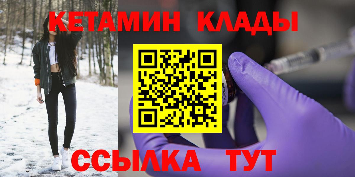 Кетамин ketamine  гидра сайт  мориарти состав  Вход с VPN  Вышний Волочёк 