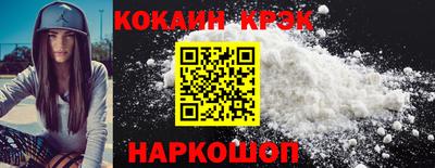 кокаин VHQ Апшеронск