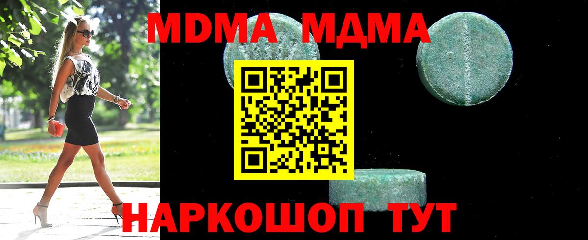Вышний Волочёк  MDMA молли  МДМА  MDMA Molly  Вход с VPN 