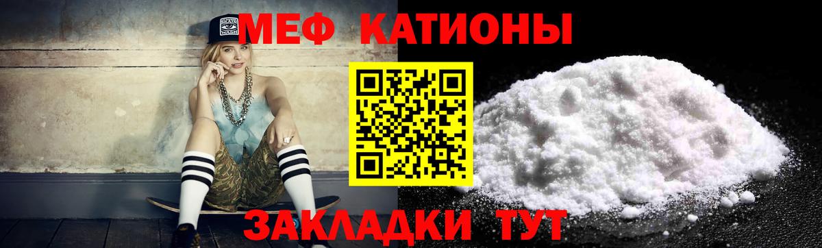 Меф мяу мяу кристаллы Вышний Волочёк