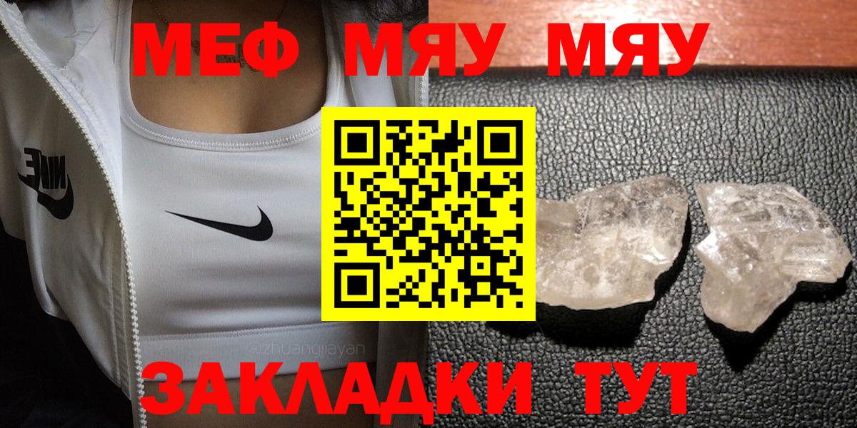 Вышний Волочёк  Меф  наркошоп  Мефедрон mephedrone  Вход с VPN  ссылка на мегу tor  МЯУ-МЯУ  Меф мука 