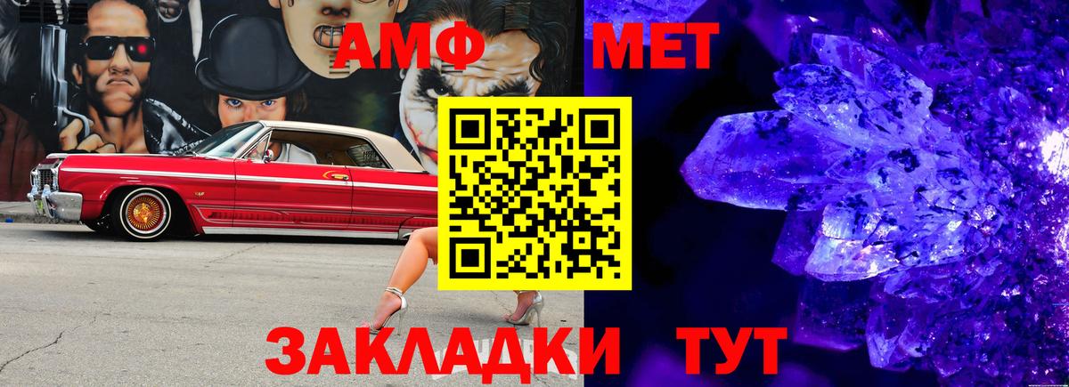 Первитин Декстрометамфетамин 99.9%  Первитин Декстрометамфетамин 99.9%  Вышний Волочёк  Вход с VPN 