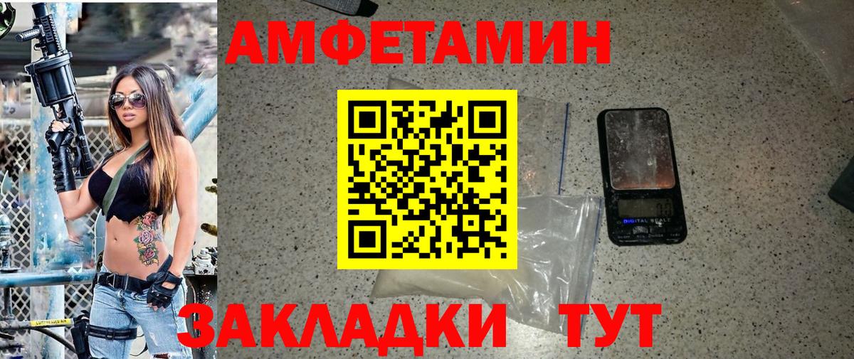 Первитин Methamphetamine Вышний Волочёк