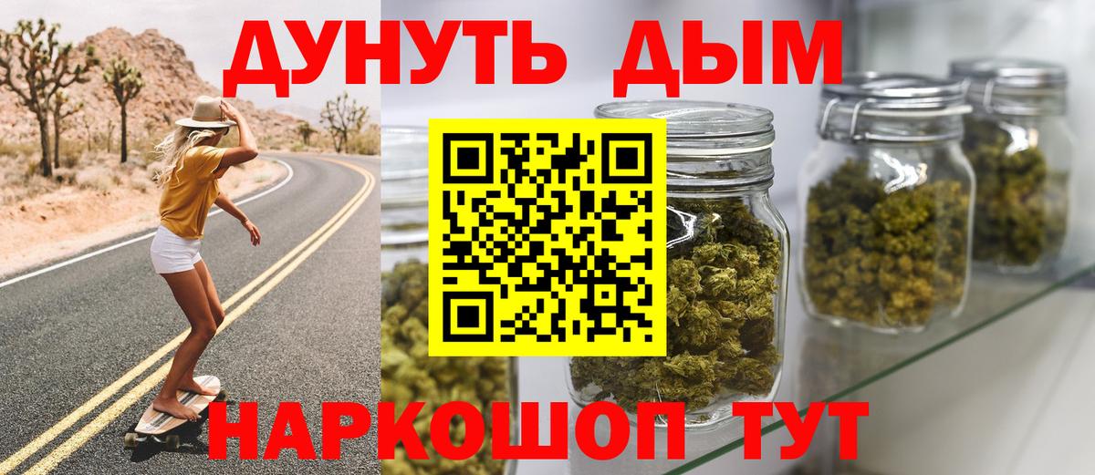 Шишки марихуана MAZAR  Вход с VPN  Конопля THC 21%  Вышний Волочёк  Канабис Bruce Banner 